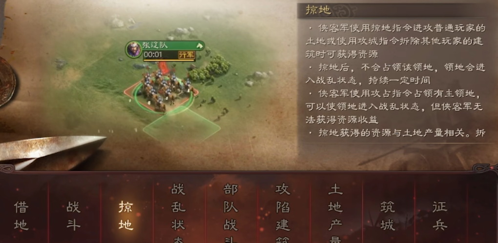 三国志战略版如何防止匪霸业 三国志战略版如何防止匪霸业