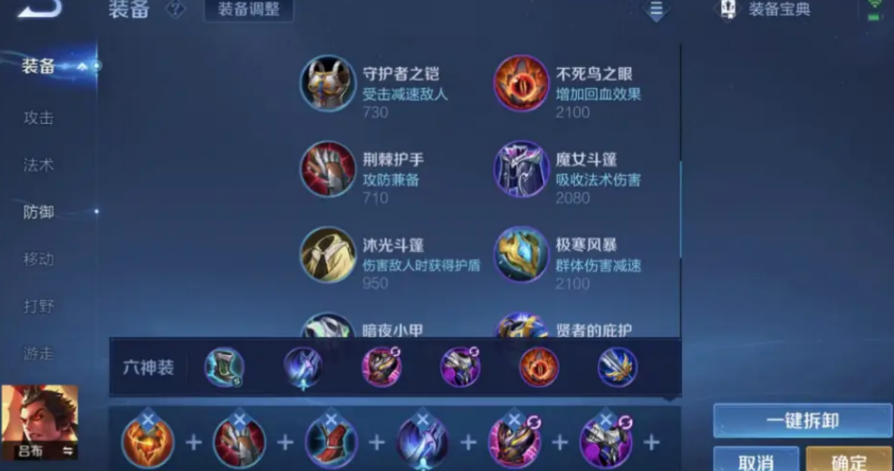 王者荣耀新赛季吕布出装怎么出