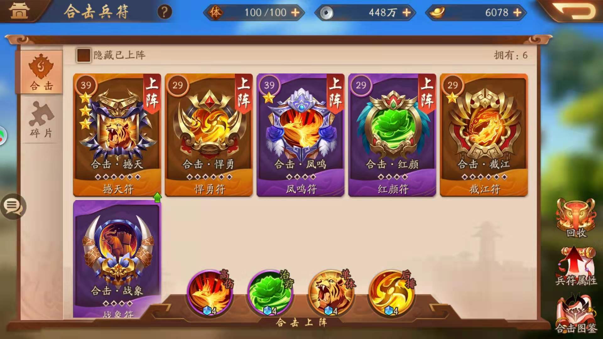 少年三国志2合击用什么