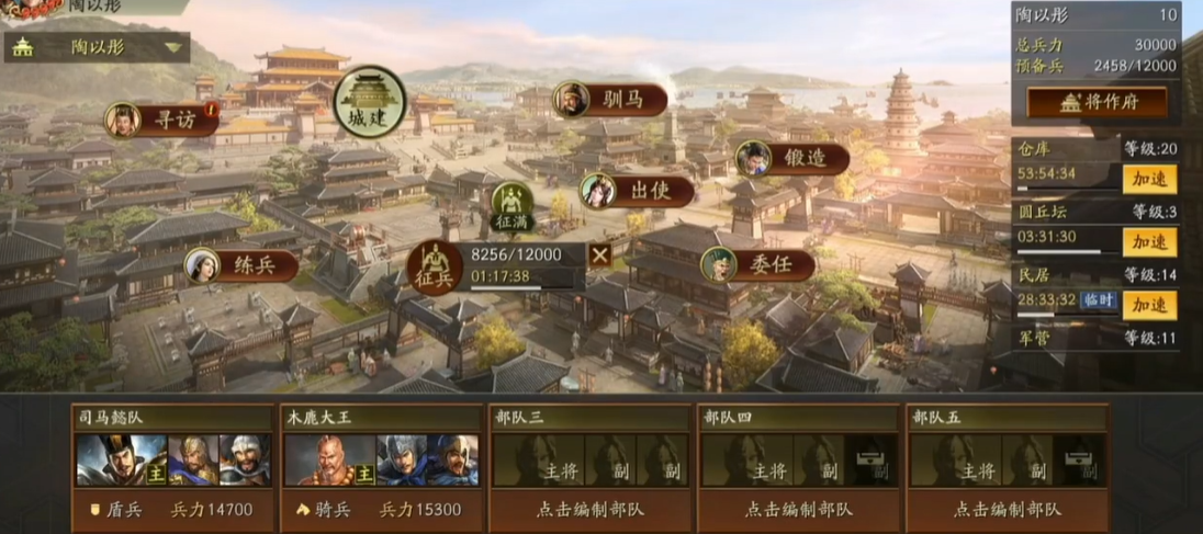 三国志战略版里的官员有什么用 三国志战略版里的官员有什么用