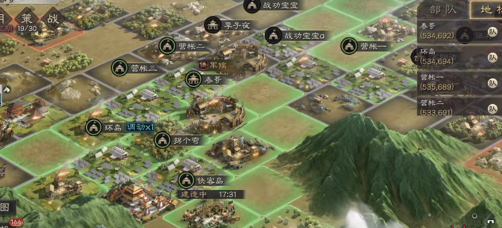 三国志战略版蛮族如何回主城 三国志战略版蛮族如何回主城