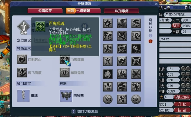 梦幻西游高级地府有什么用 梦幻西游高级地府有什么用