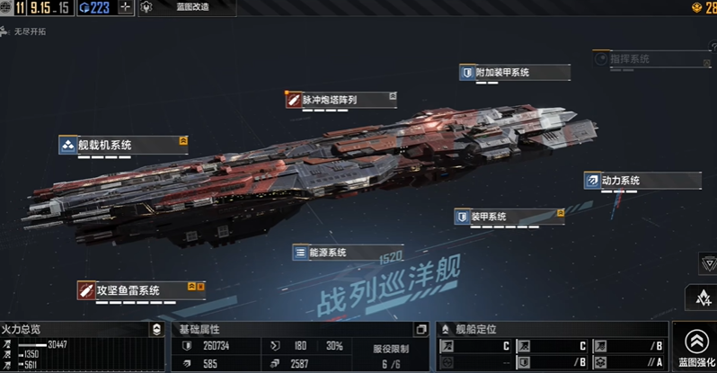 无尽的拉格朗日怎么开战巡