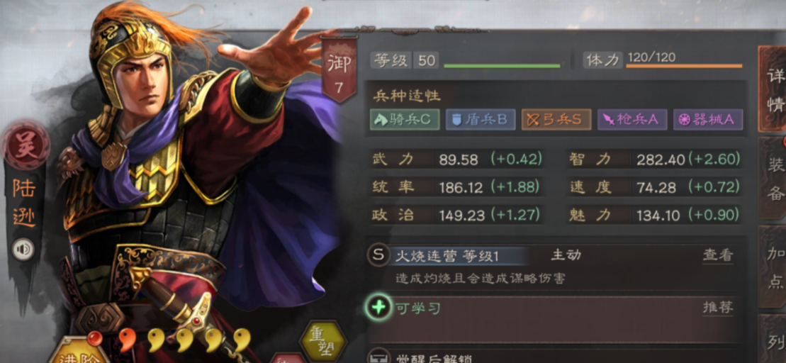 三国志战略版陆逊带什么输出战法 三国志战略版陆逊带什么输出战法