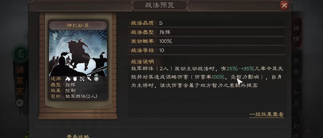 三国志战略版诸葛亮怎么玩 三国志战略版诸葛亮怎么玩