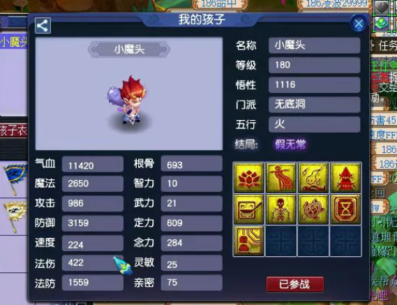 梦幻西游如何合野生宝宝 梦幻西游如何合野生宝宝