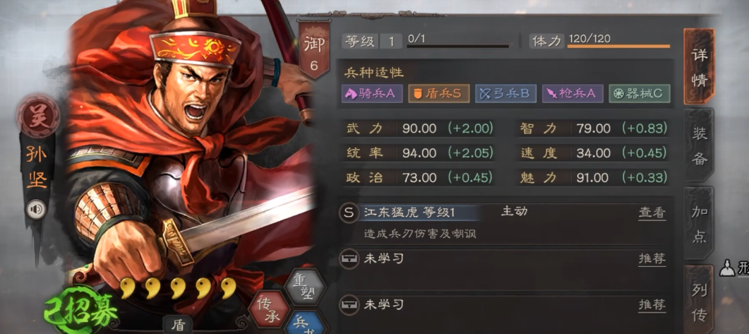 三国志战略版孙策觉醒用什么战法 三国志战略版孙策觉醒用什么战法