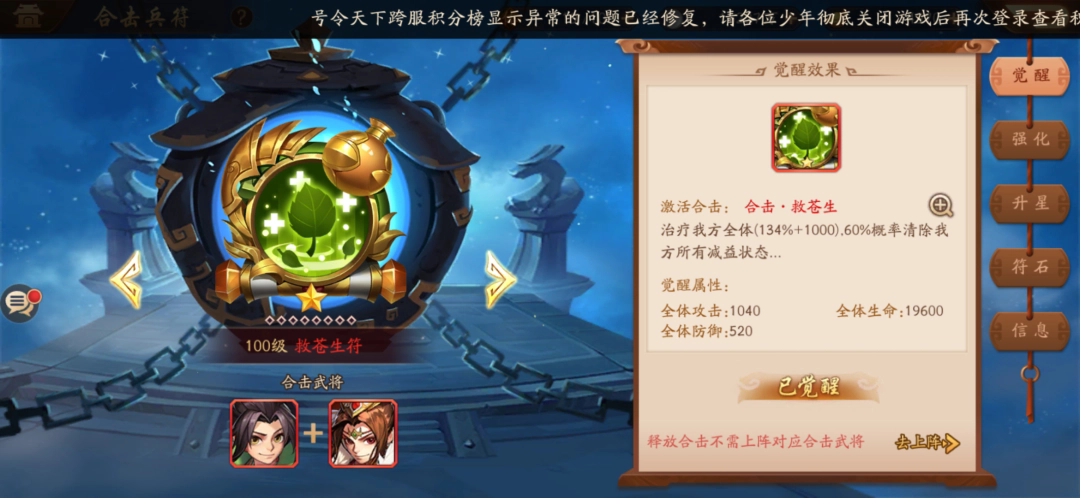 少年三国志红符用什么好 少年三国志红符用什么好