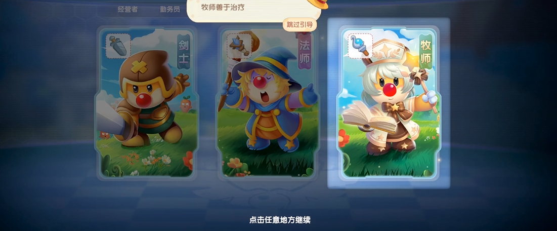 摩尔庄园手游smc牧师怎么战斗