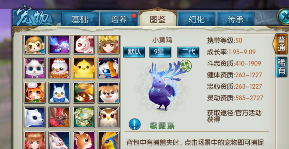 诛仙手游仙野源的并蒂花在哪里 诛仙手游仙野源的并蒂花在哪里