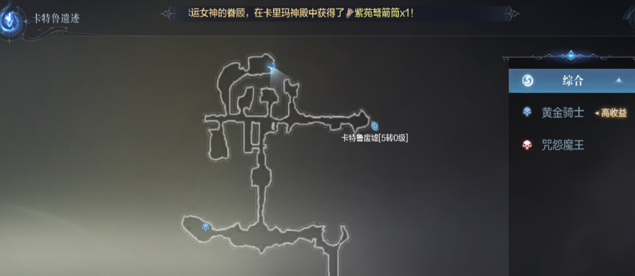 全民奇迹2古代遗迹在哪里 全民奇迹2古代遗迹在哪里