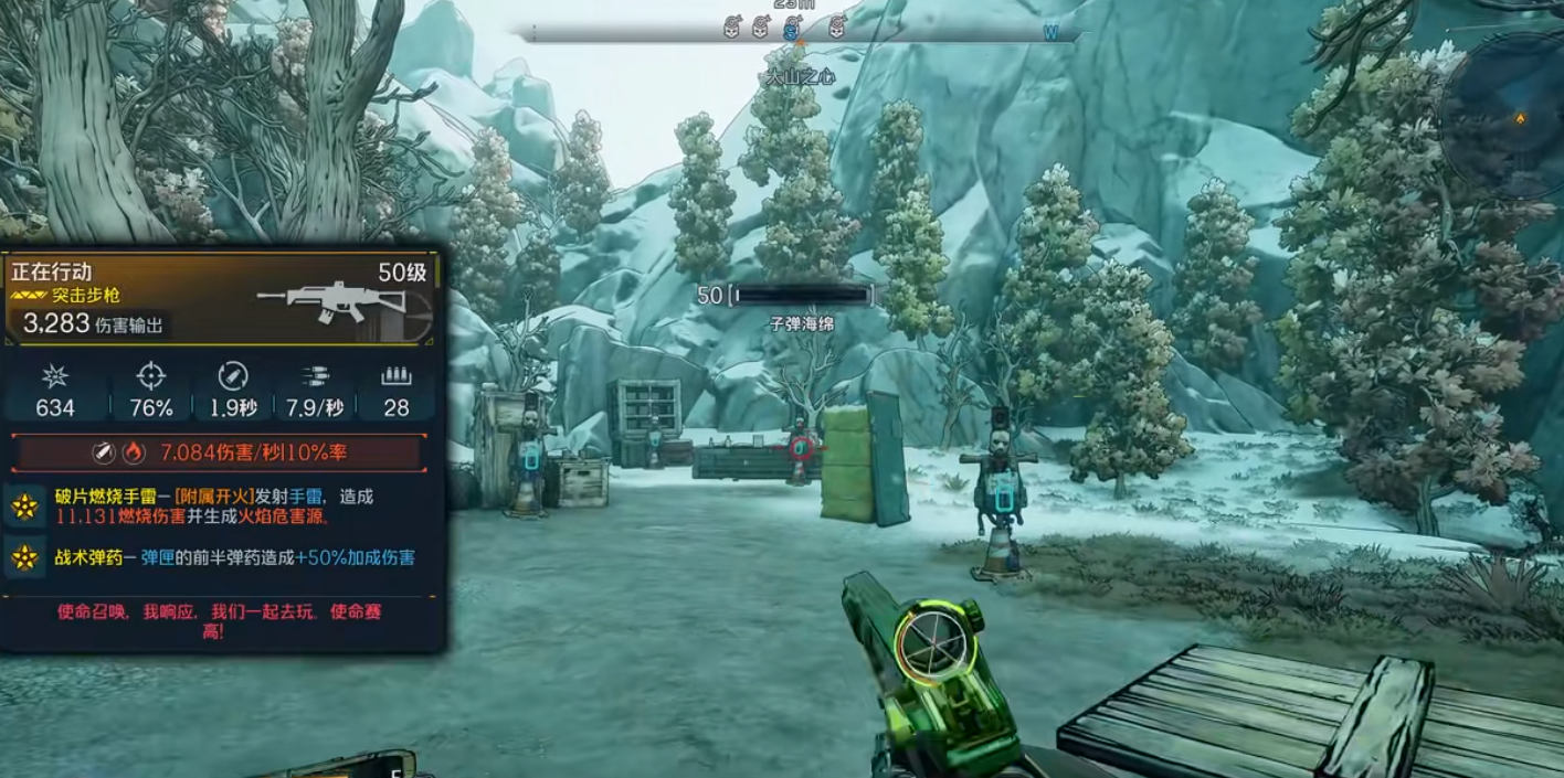 无主之地4前期拿什么传奇装备