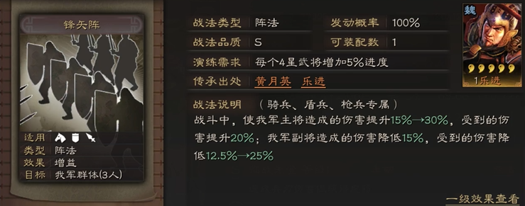 三国志战略版陆抗如何组三势