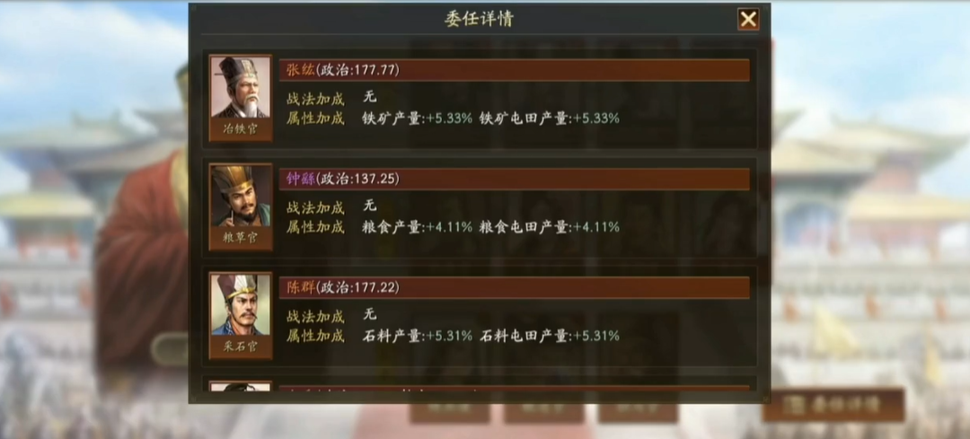 三国志战略版里的官员有什么用 三国志战略版里的官员有什么用