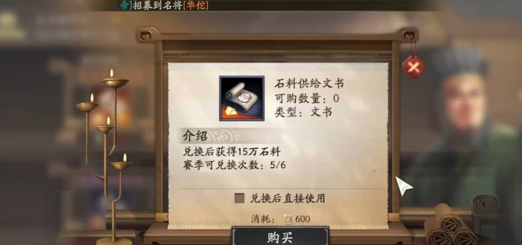三国志战略版如何获得大量石料 三国志战略版如何获得大量石料