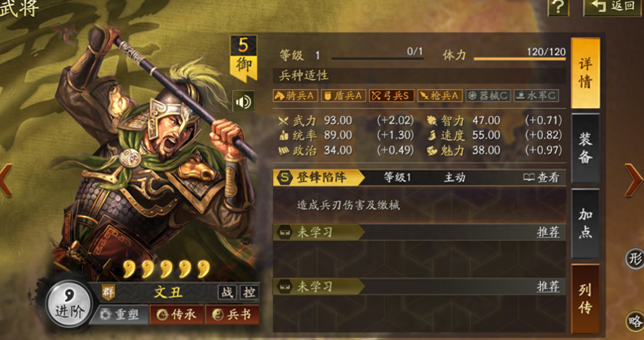 三国志战略版什么克制文丑 三国志战略版什么克制文丑