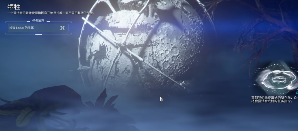 星际战甲牺牲任务在哪接 星际战甲牺牲任务在哪接