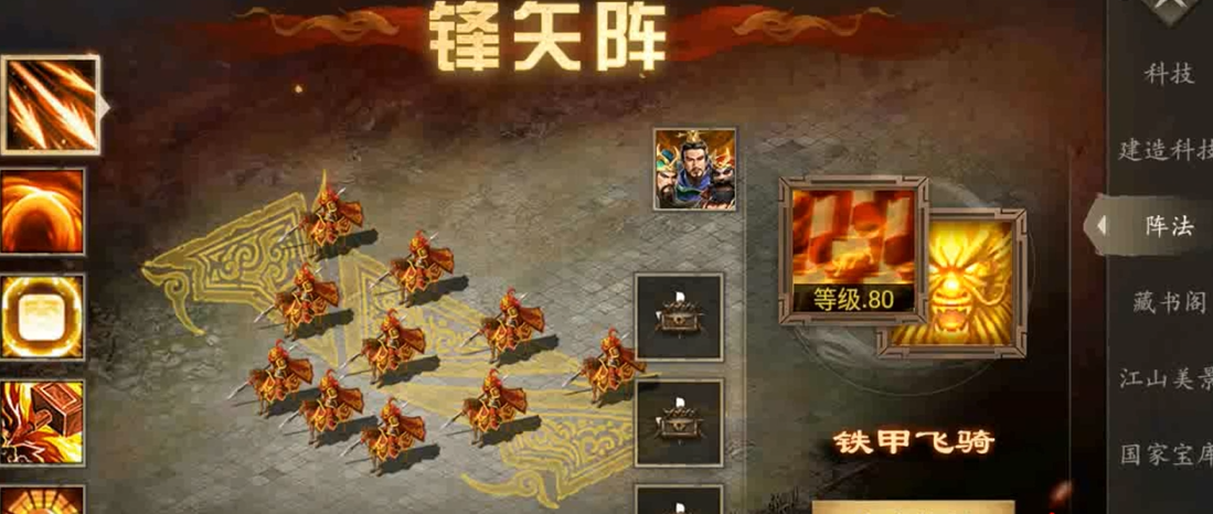 攻城掠地桃园配什么阵法