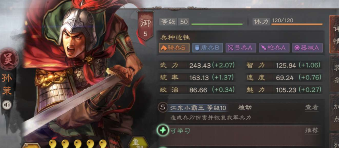 三国志战略版练兵什么武将好 三国志战略版练兵什么武将好