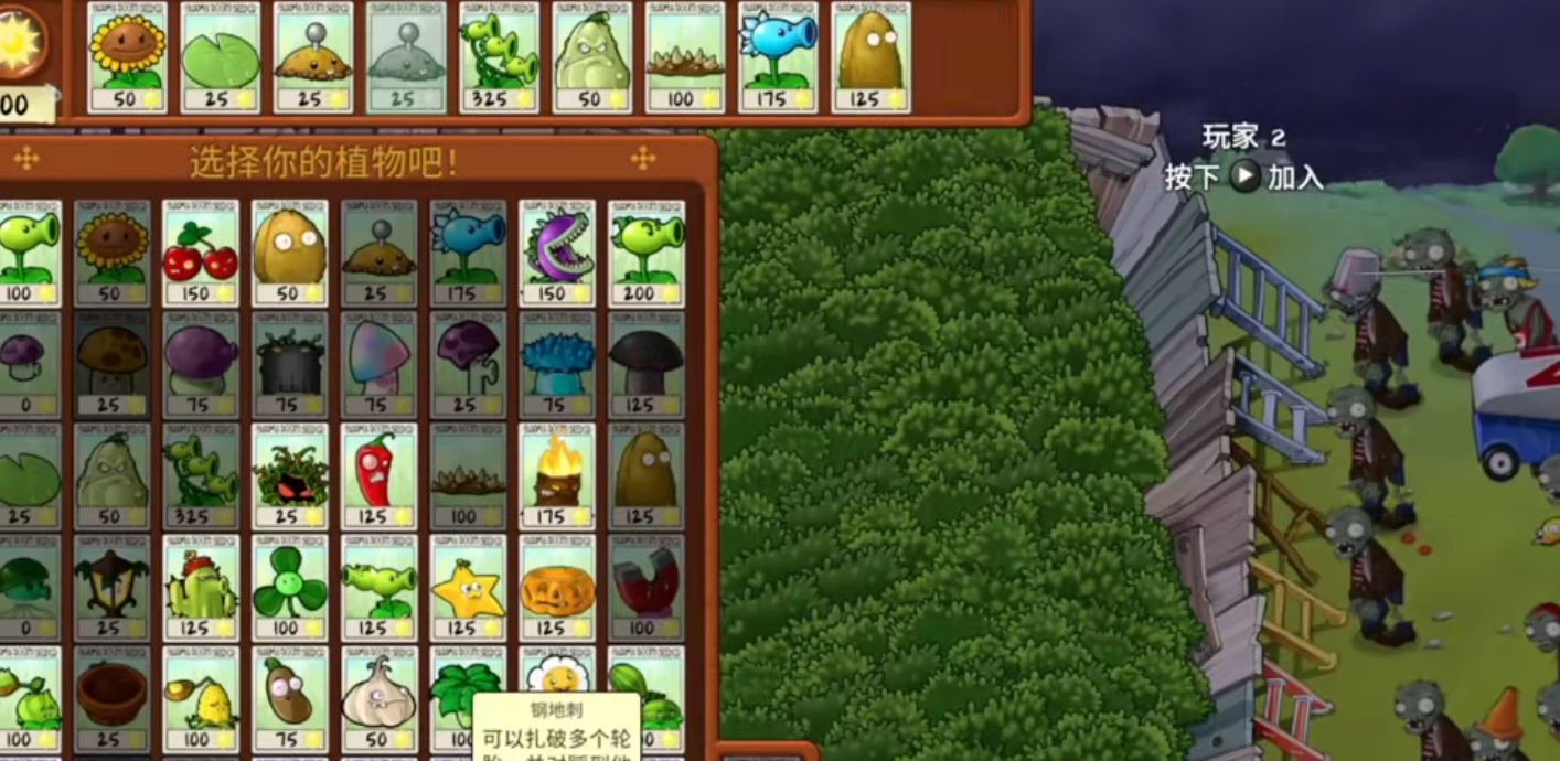 植物大战僵尸安息泳池怎么过 植物大战僵尸安息泳池怎么过