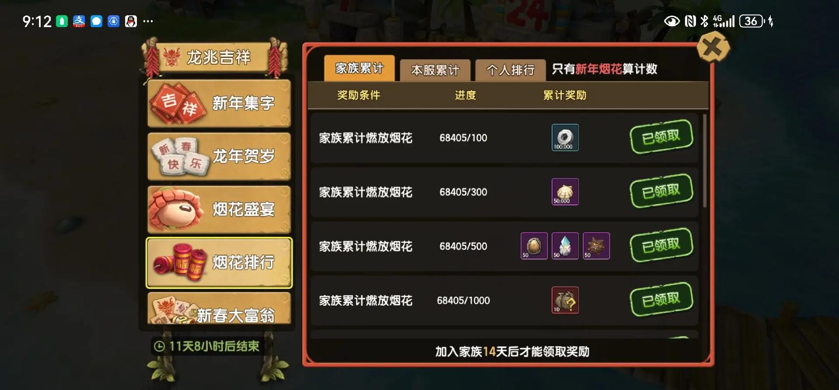 新石器时代平民职业怎么选 新石器时代平民职业怎么选