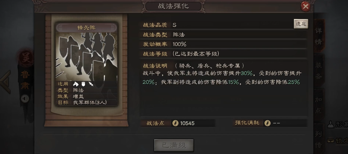 三国志战略版如何选择主将