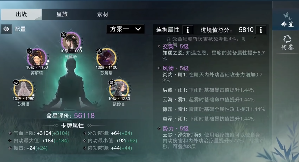 一梦江湖选什么职业