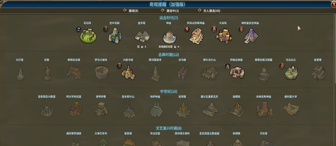 文明6秦始皇怎么抢金字塔 文明6秦始皇怎么抢金字塔