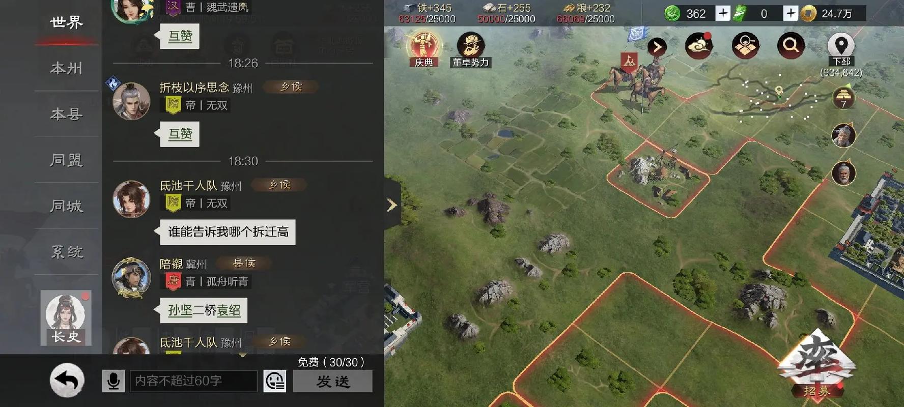 率土之滨高拆迁队怎么组