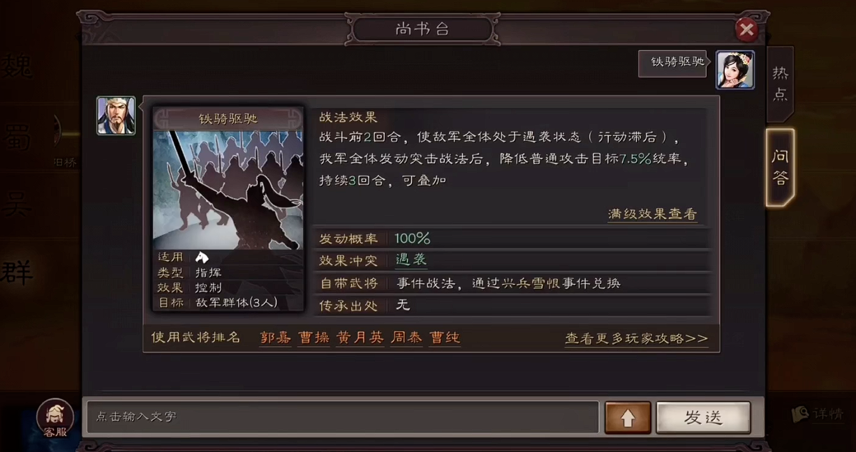 三国志战略版三势吕兵书怎么选 三国志战略版三势吕兵书怎么选