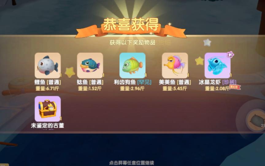 摩尔庄园里怎么钓龙虾 摩尔庄园里怎么钓龙虾