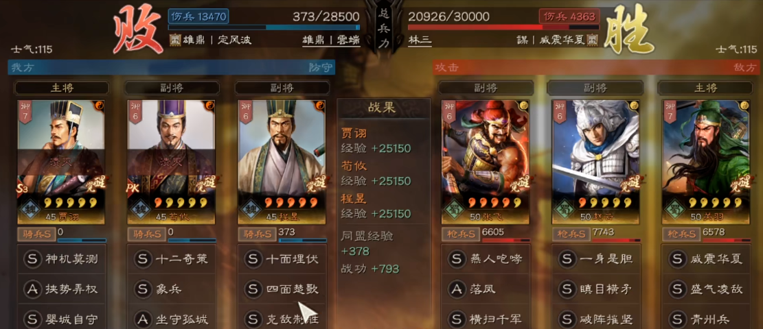 三国志战略版如何组合武将 三国志战略版如何组合武将