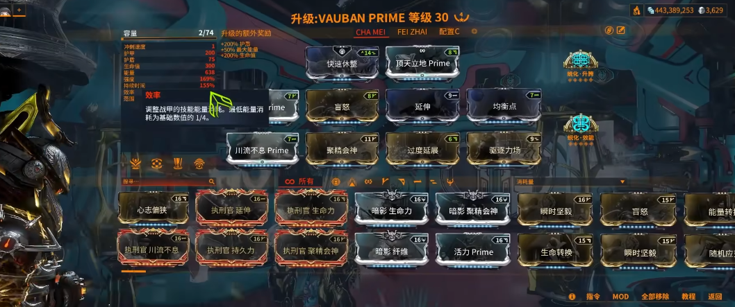 星际战甲vauban在哪刷 星际战甲vauban在哪刷