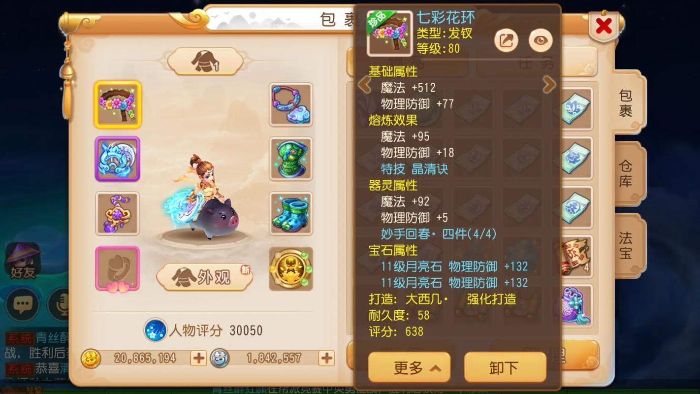 梦幻西游五开必备什么 梦幻西游五开必备什么