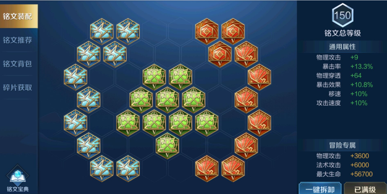 王者荣耀蒙恬应该怎么出装