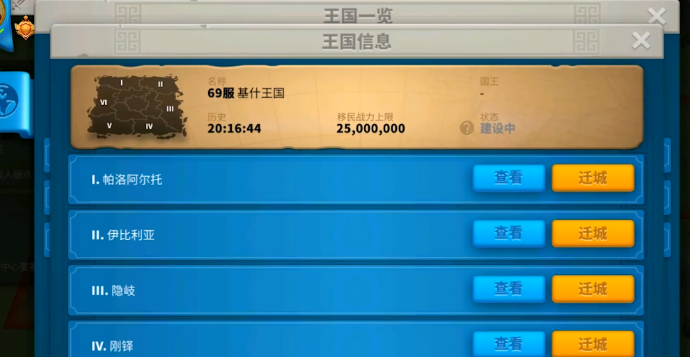 万国觉醒怎么迁城去打羊 万国觉醒怎么迁城去打羊