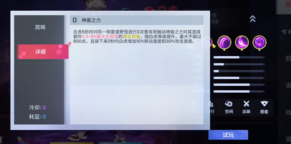 非人学园白虎厉害吗 非人学园白虎厉害吗