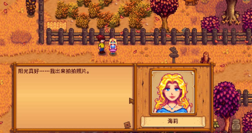 星露谷物语十三星怎么弄