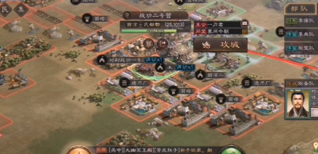 三国志战略版如何拆别人的城