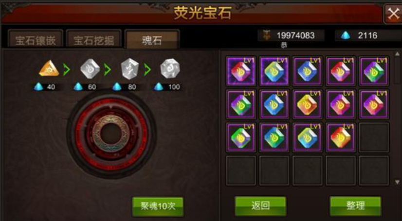 全民奇迹卓越级别装备怎么获得