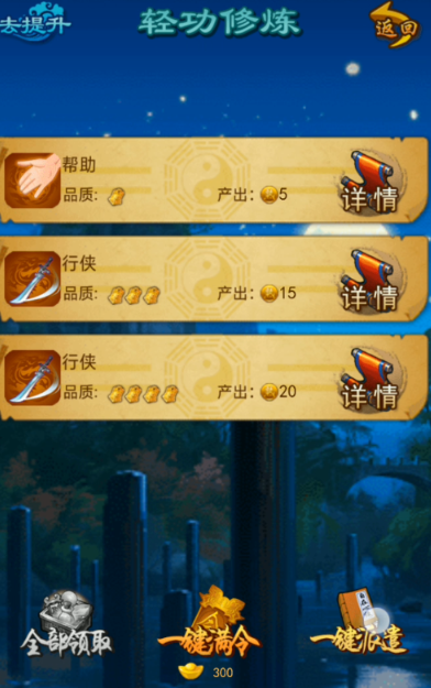 大掌门如何提高属性