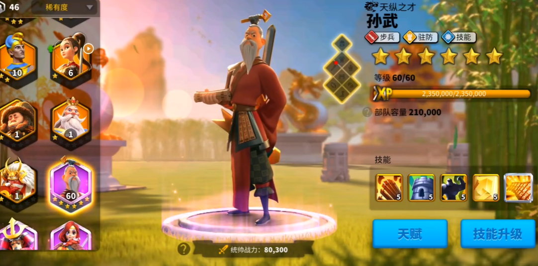 万国觉醒曹操和孙武怎么搭配