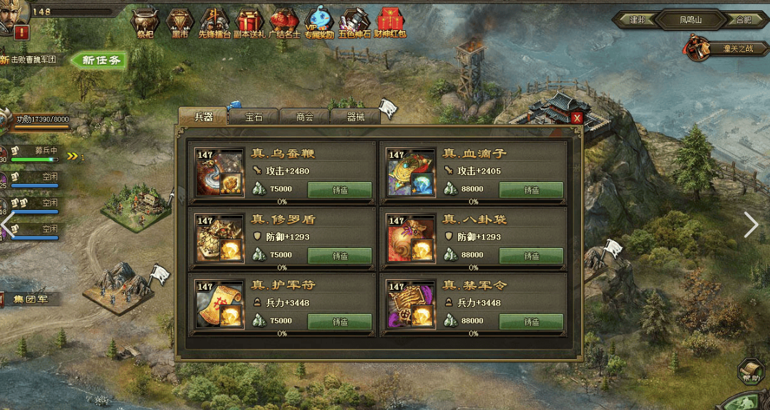 攻城掠地道具怎么用 攻城掠地道具怎么用