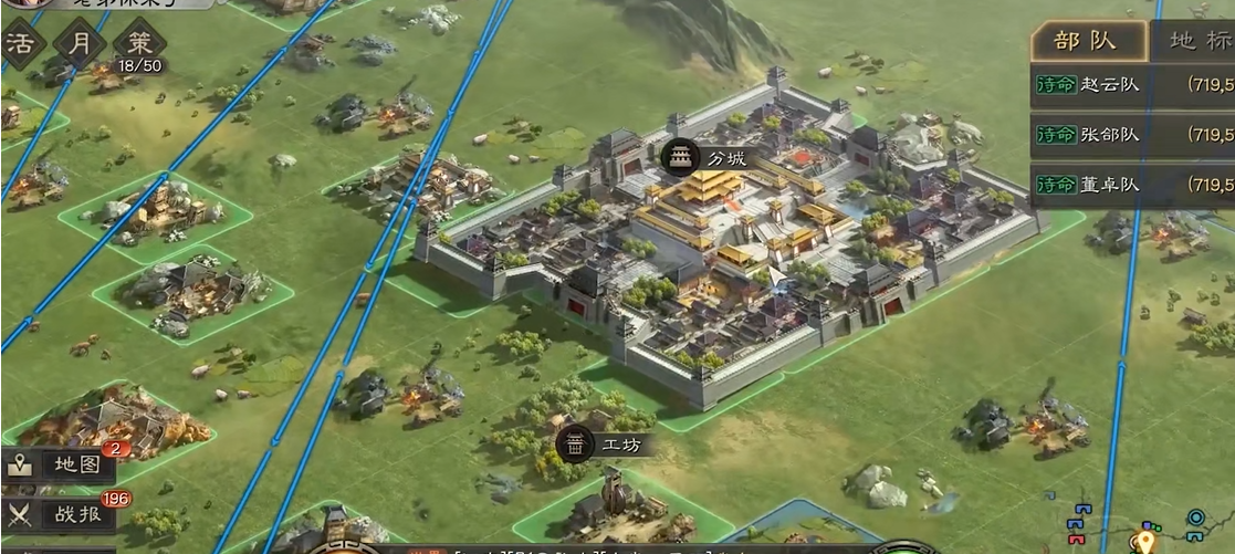 三国志战略版分城发展什么 三国志战略版分城发展什么