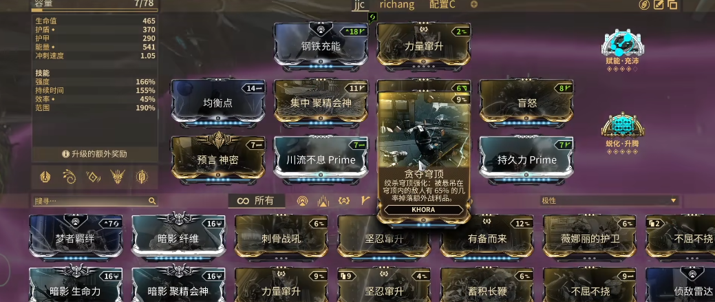 星际战甲后期材料怎么刷 星际战甲后期材料怎么刷