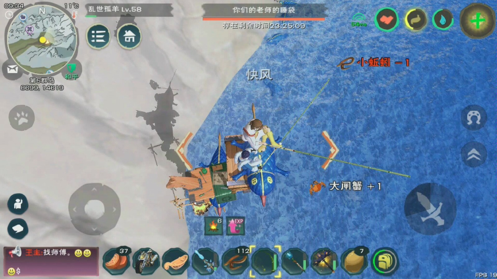 创造与魔法鮟鱇鱼在什么地方钓 创造与魔法鮟鱇鱼在什么地方钓