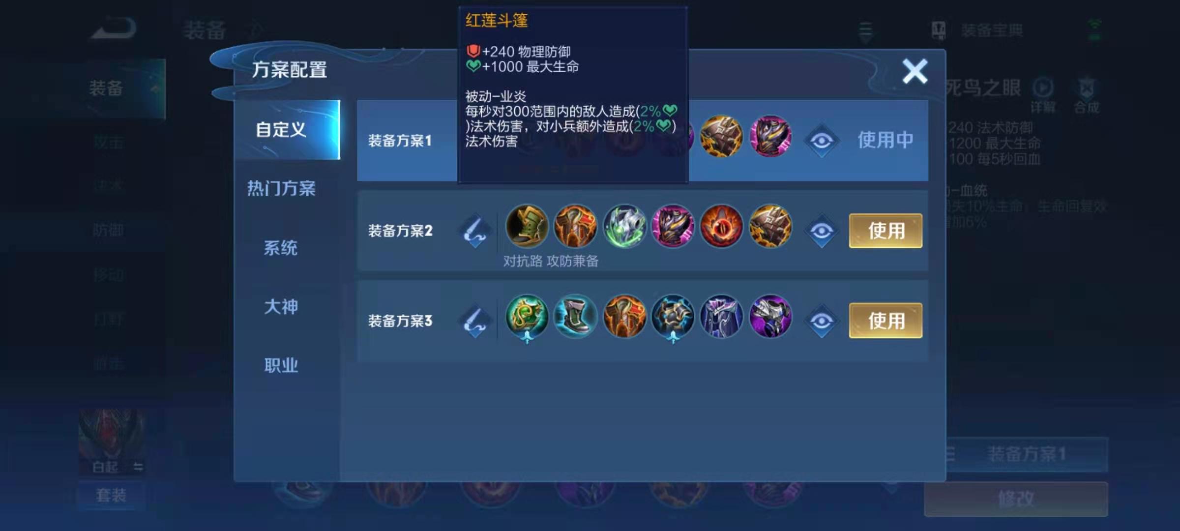 王者荣耀白起出装出什么 王者荣耀白起出装出什么