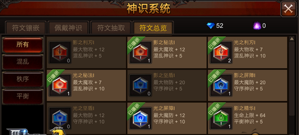 全民奇迹佩戴什么神识