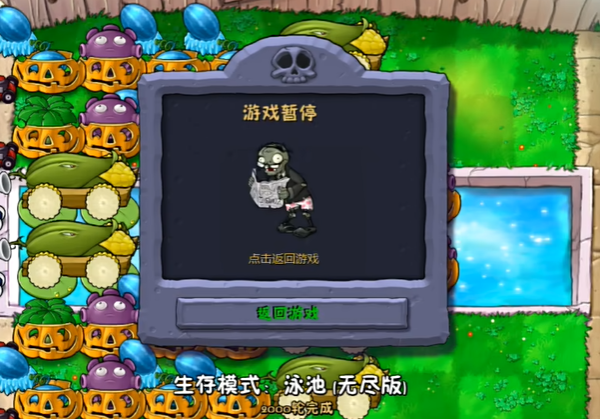 植物大战僵尸无尽挑战怎么过 植物大战僵尸无尽挑战怎么过