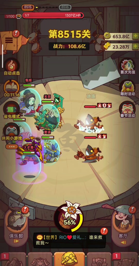 咸鱼之王什么阵容闯关快 咸鱼之王什么阵容闯关快